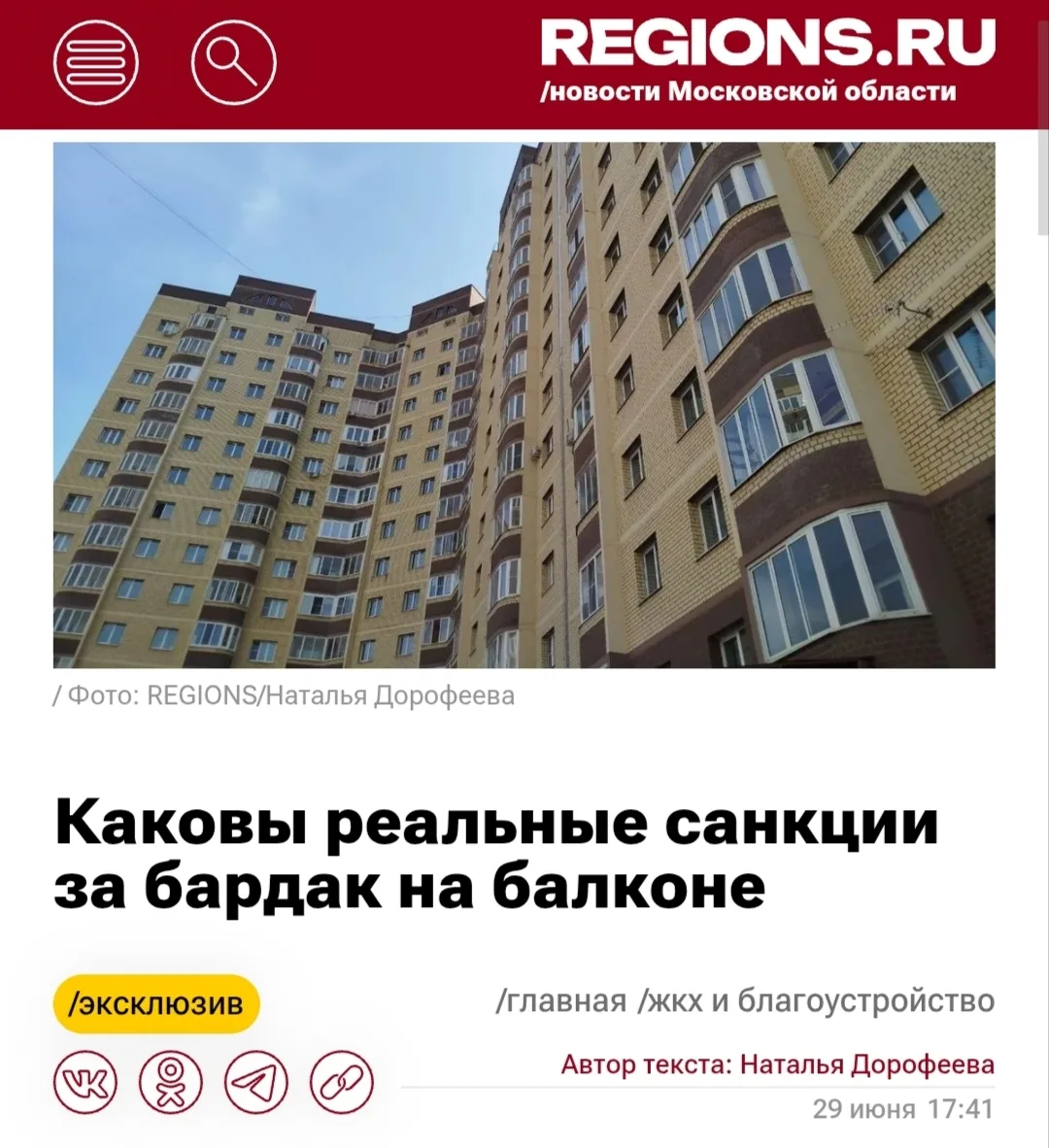 Медиа публикации