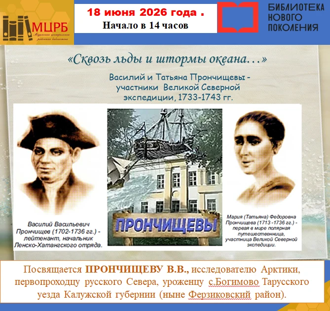 18 июня 2026 года приглашаем на информационно-познавательное мероприятие, посвященное Василию и Тать