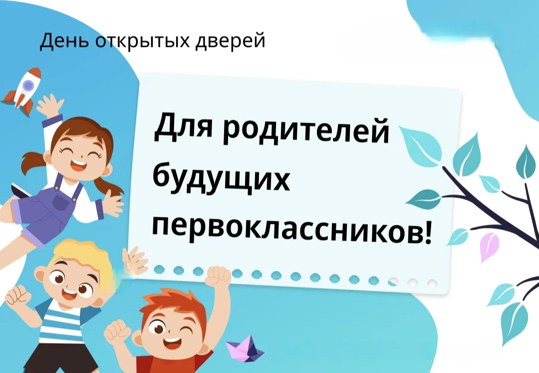13.12.2025 (суббота) во всех школах района проводятся мероприятия Единого городского дня открытых дв