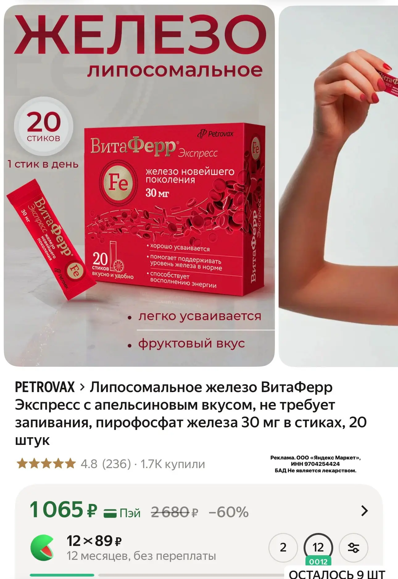 Кто успеет-заберет!