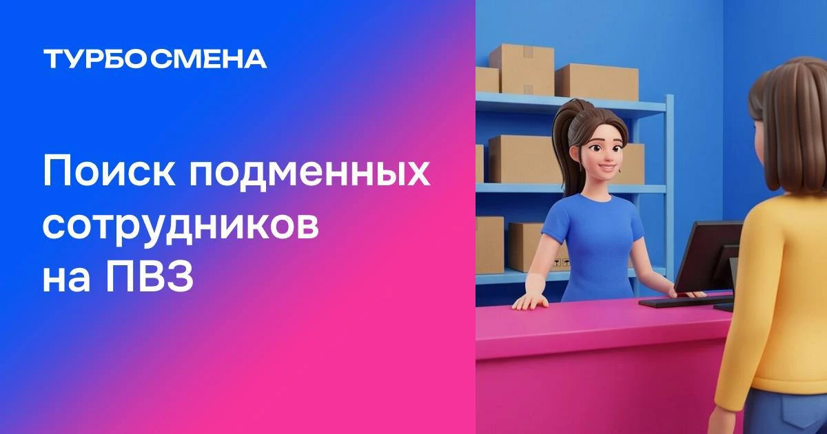 Запуск запланирован на июнь, по предрегистрации с нами уже 1500 сотрудников и 500 ПВЗ. ...