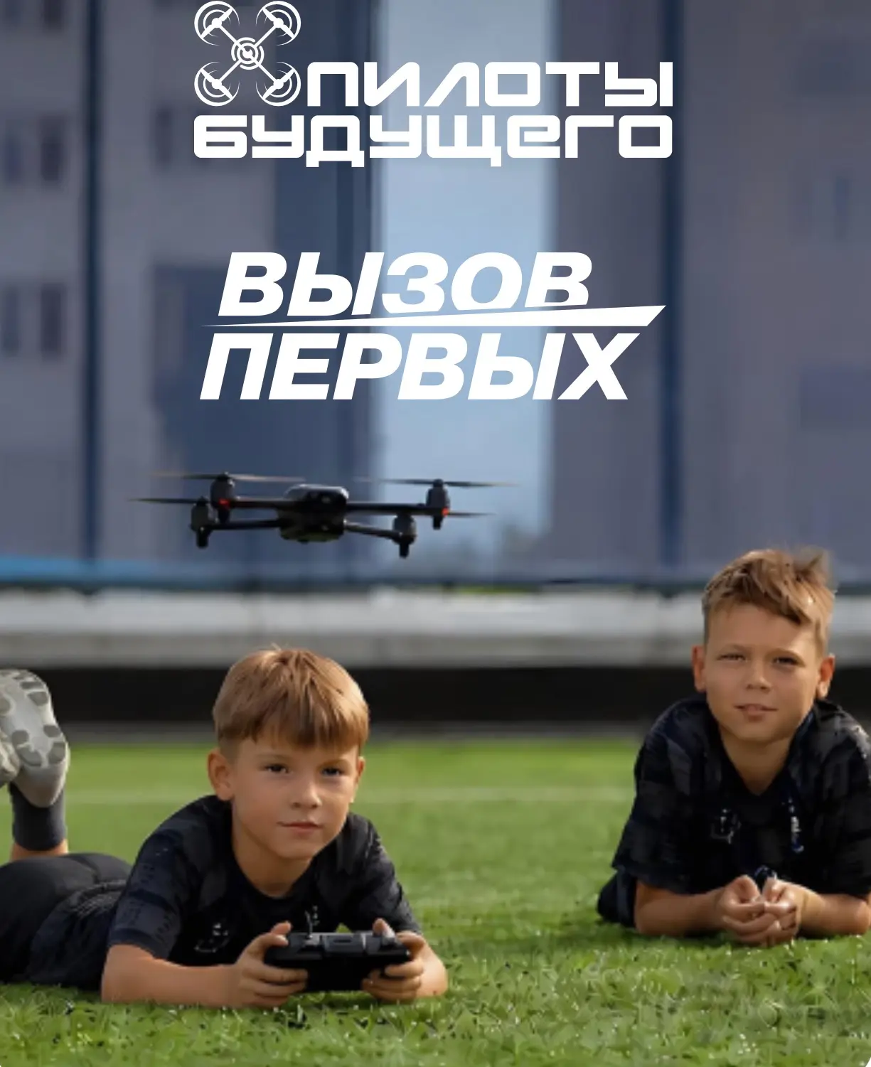 🚀 Старт дан!