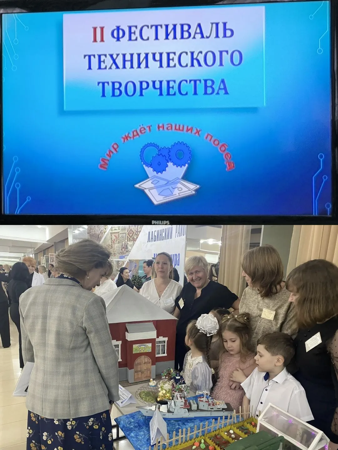 27 мая 2026 года наш детский сад принял участие во II Муниципальном техническом конкурс...