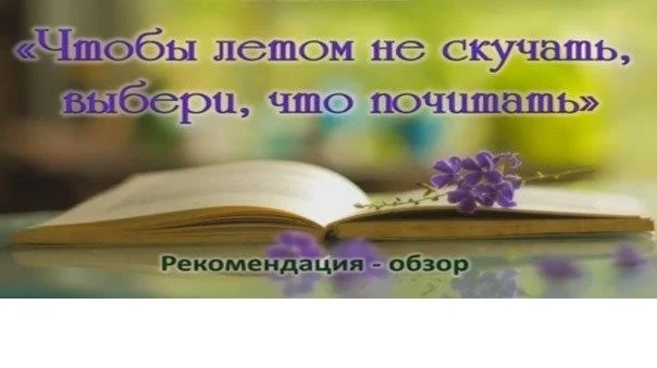 Представляем вашему вниманию список популярных и читаемых книг для молодёжи. Эти книги ...