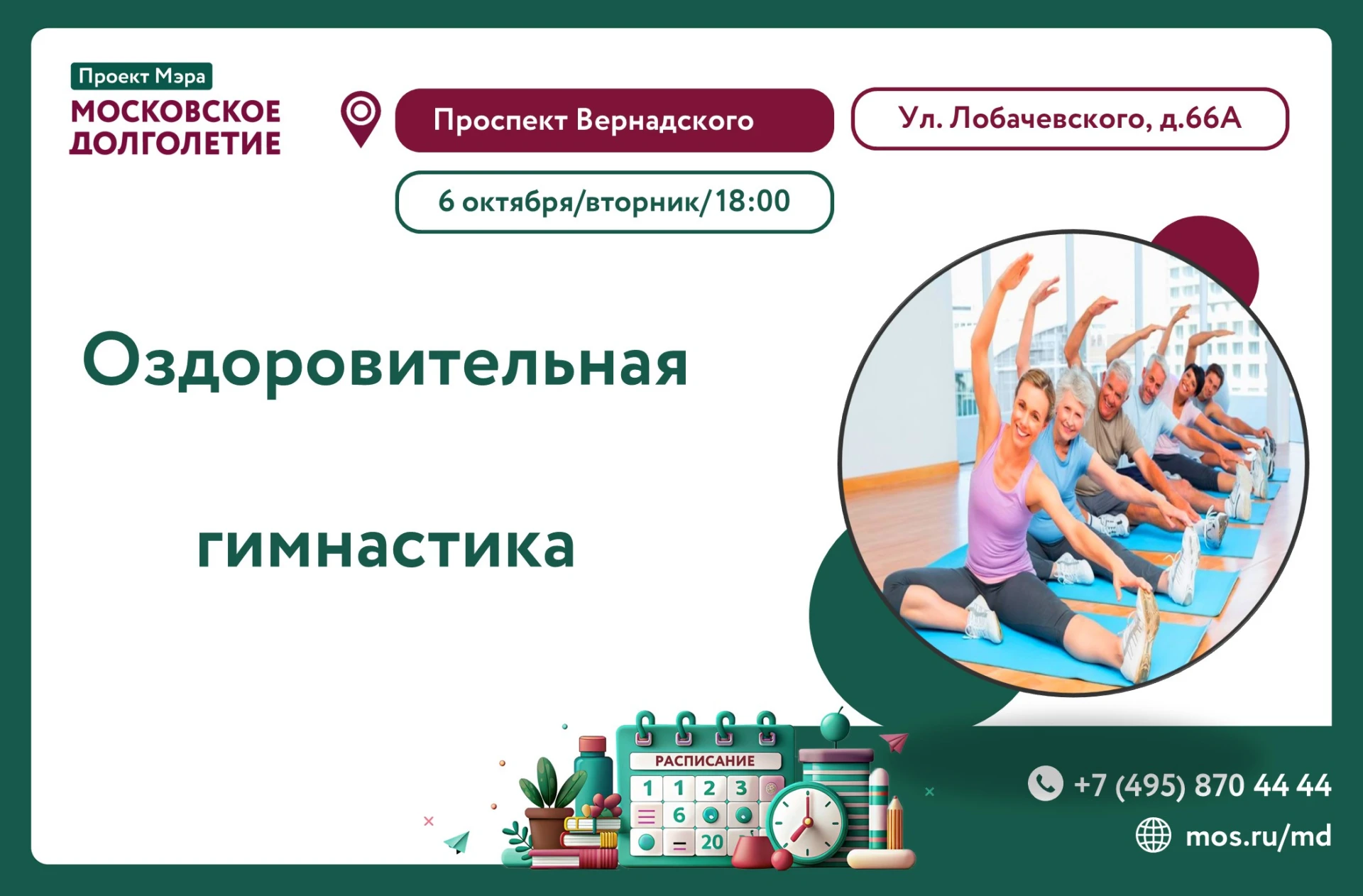 Уважаемые участники!☀️