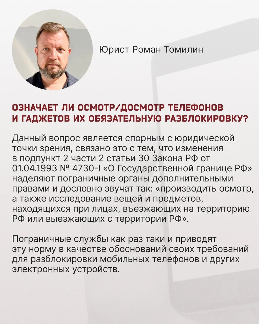 Сладок, терпок вкус рассуждений, за что русского (и нерусского) человека может посадить...