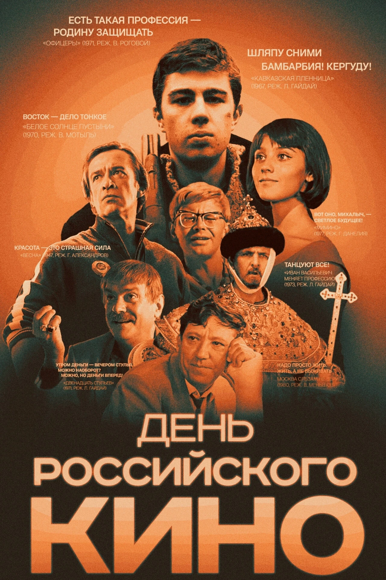 27 августа отмечается День российского кино. История этого праздника началась в 1919 го...