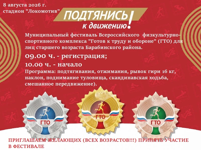 Подтянись к движению!

🏃‍♂️ Муниципальный фестиваль Всероссийского физкультурно-спортивного комплек