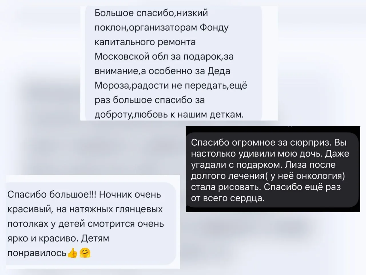 Мечты должны сбываться! — Фонд капитального ремонта принял участие в новогодней акции «Ёлка желаний»