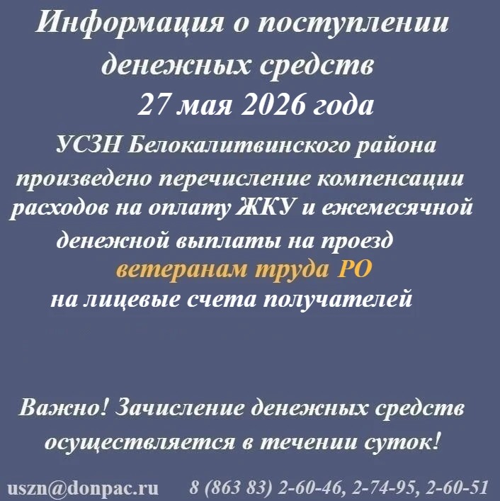 Внимание! ⚠️
Сегодня на лицевые счета получателей будут перечислены меры социальной поддержки 💳🎁
П