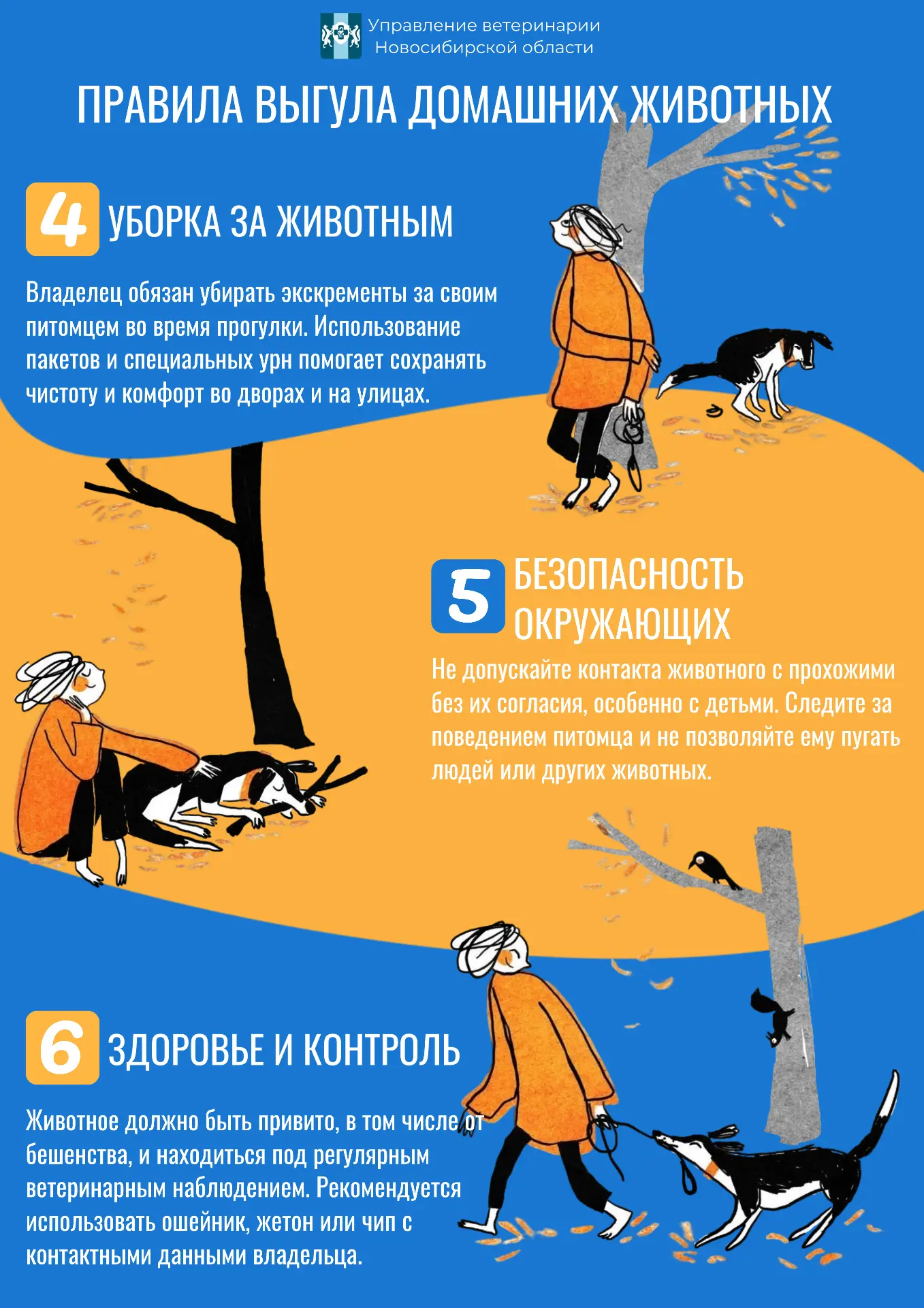 В жизни необходимо внимательно и ответственно относится не только к людям, но и к животным. Ознакомь