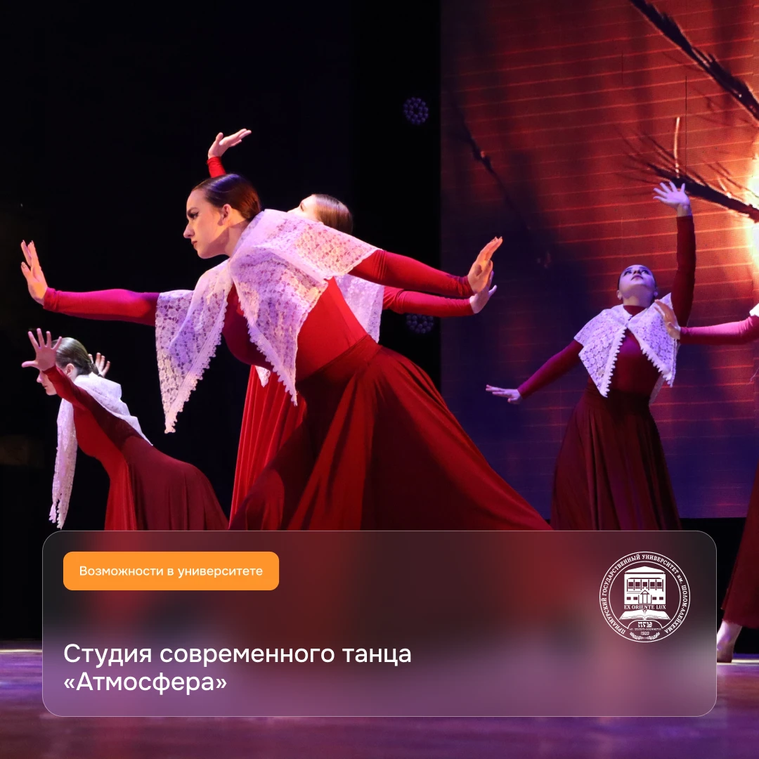 «АТМОСФЕРА»