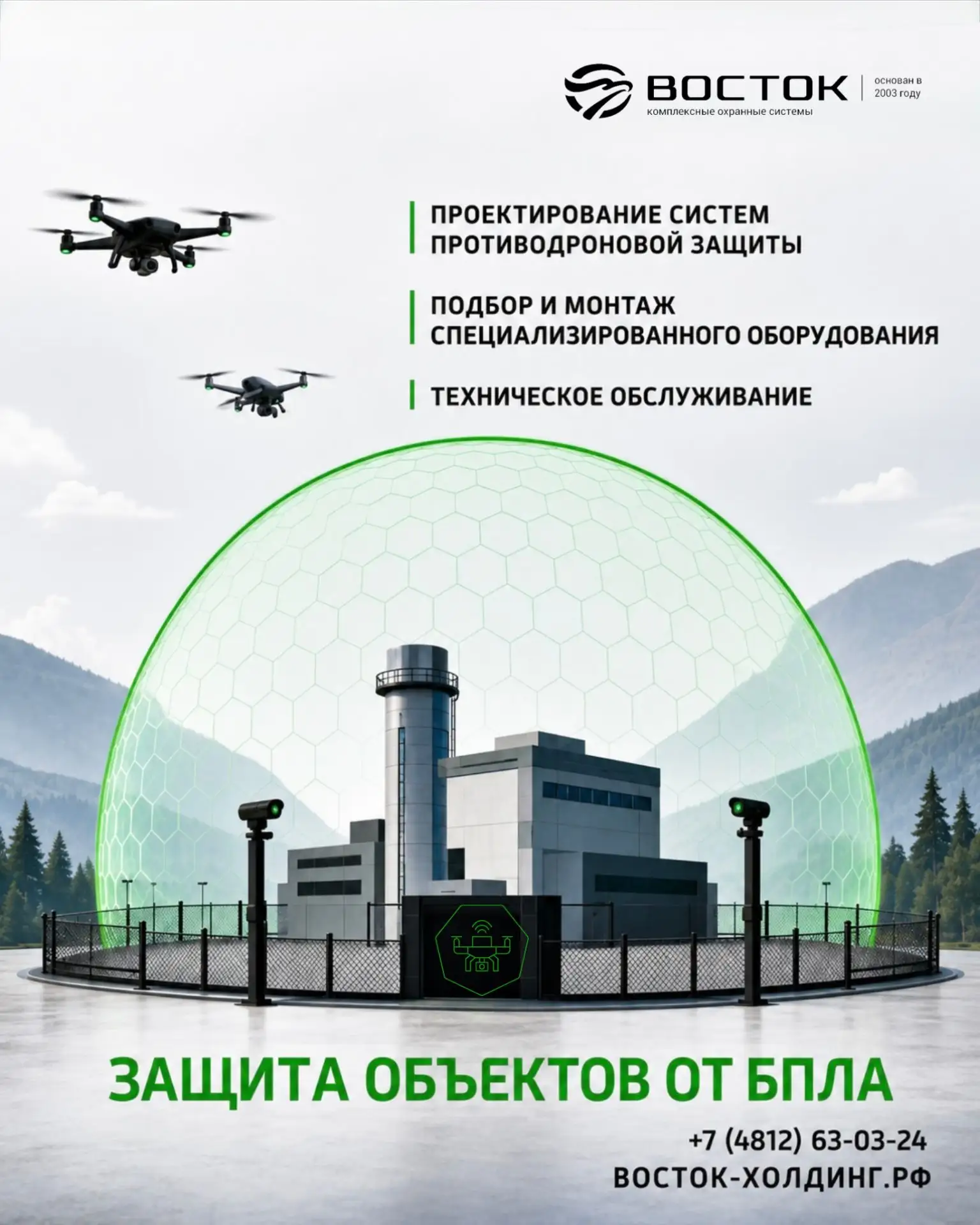 #ШколаБезопасности #защита #БПЛА