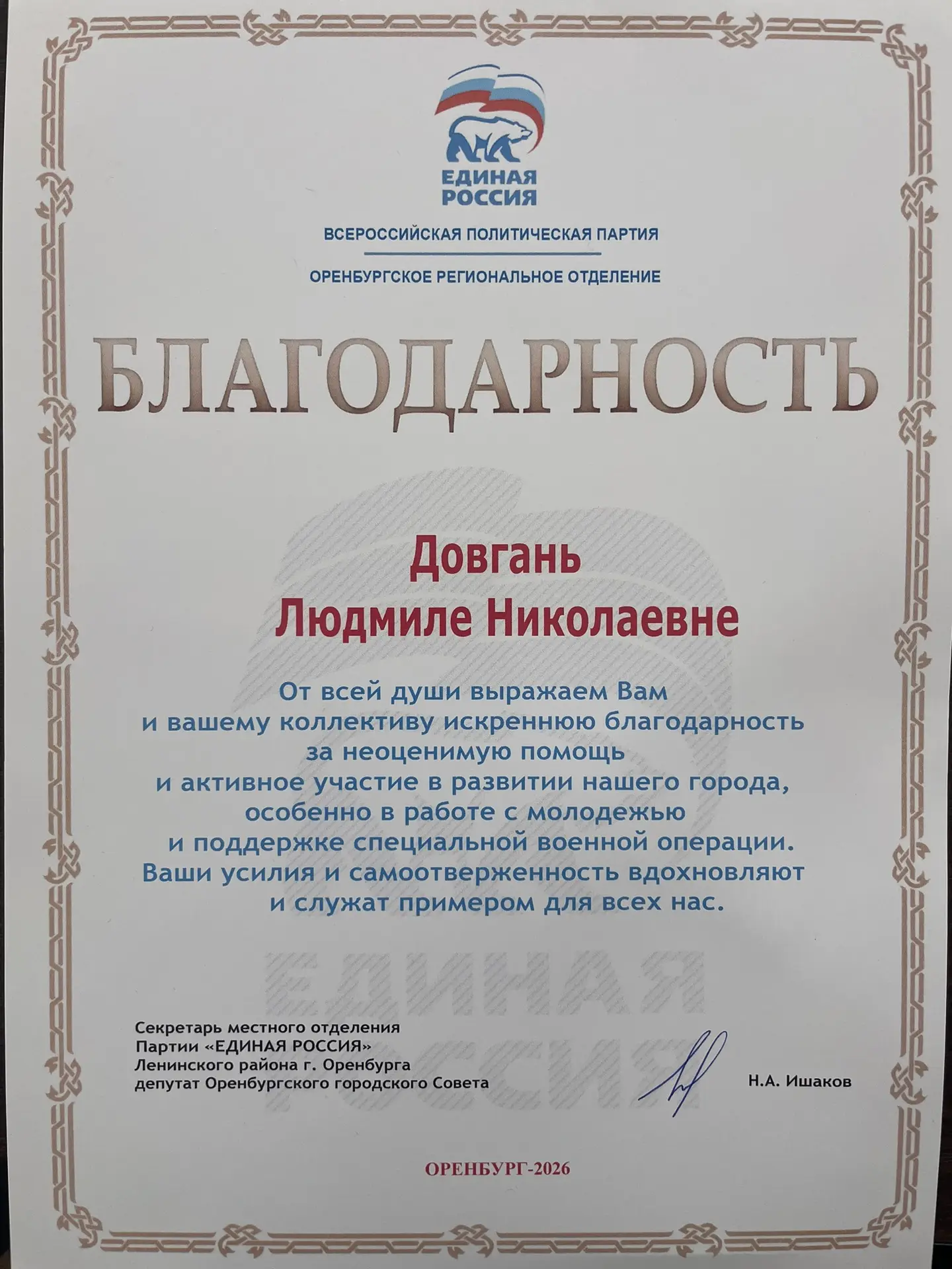 Приближаем Победу нашей страны! Огромное спасибо Вам - лицеисты, родители и педагоги за вклад в обще