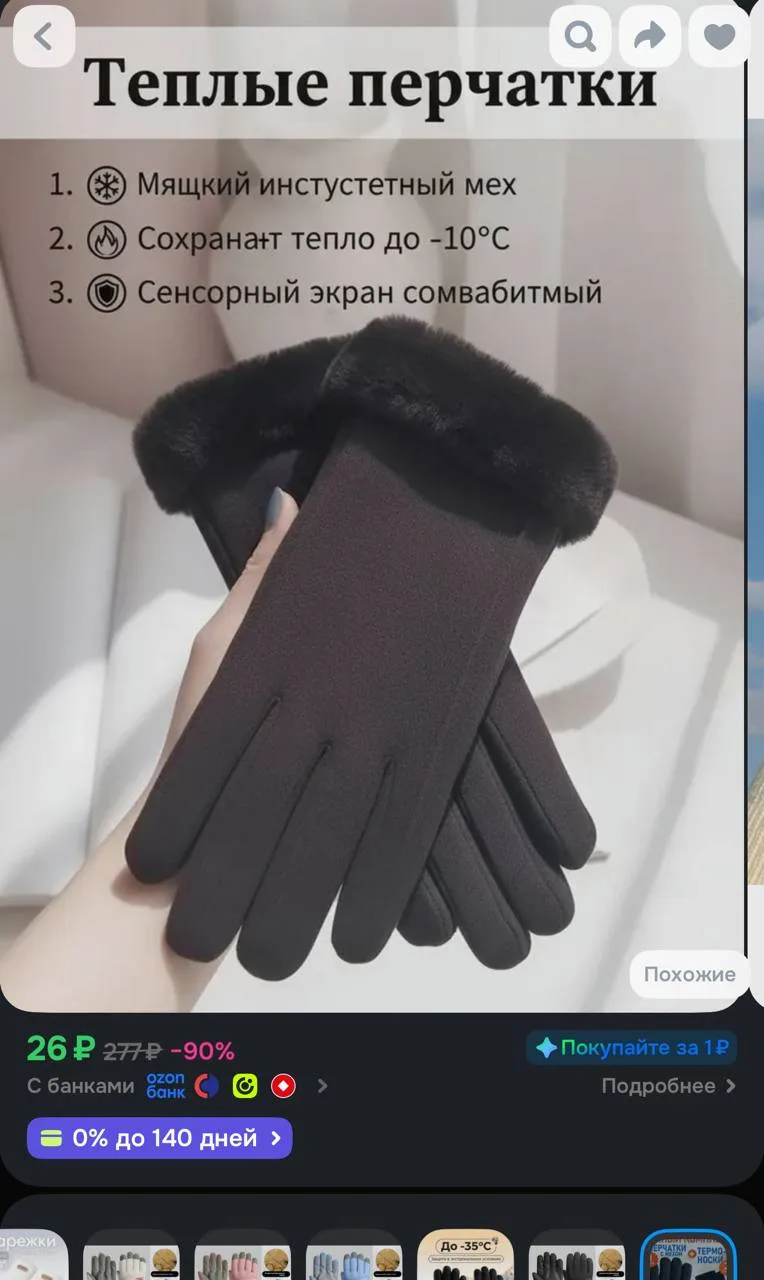 https://ozon.ru/t/j78aNrF