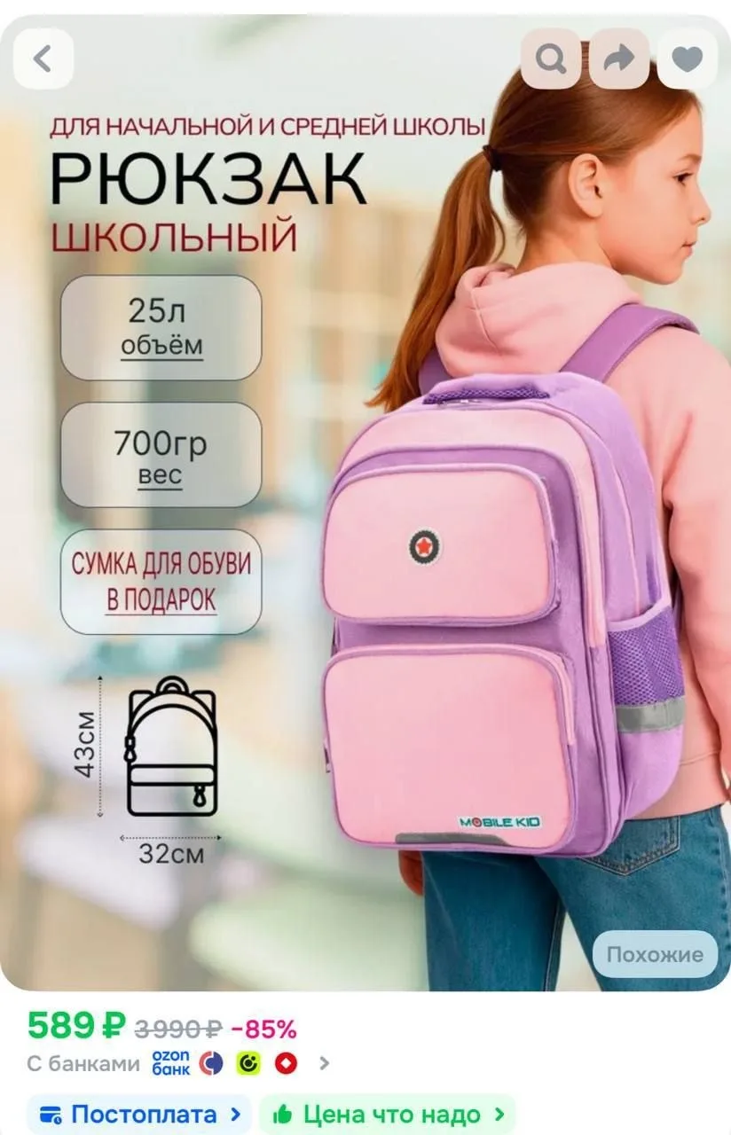 https://ozon.ru/t/CrVMH5n
