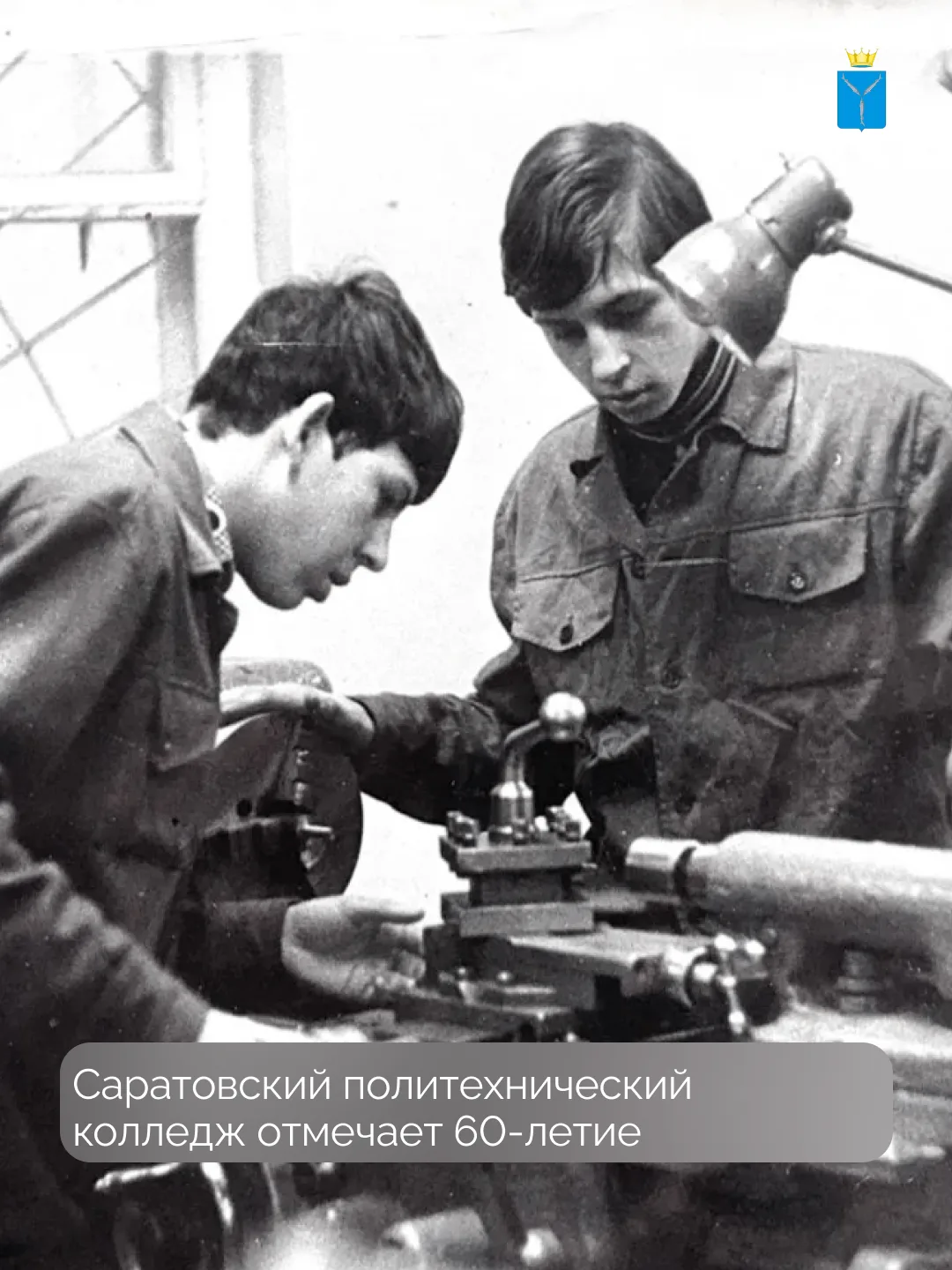 В День среднего профессионального образования Саратовский политехнический колледж отмеч...