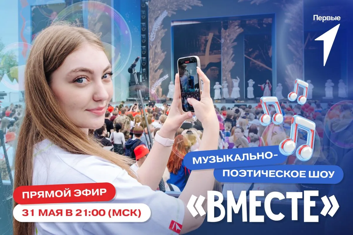 Изображение 1 к публикации «Движение Первых»