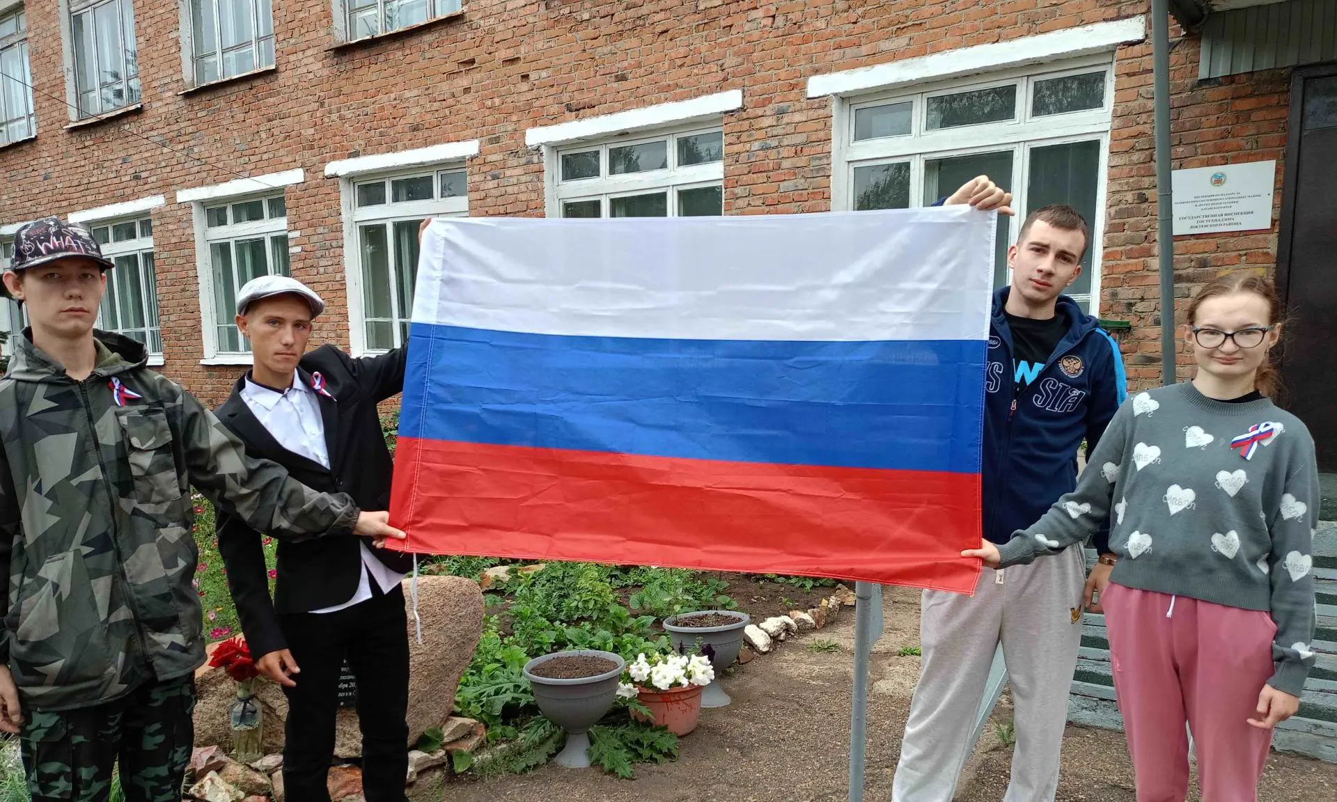 День Государственного флага РФ