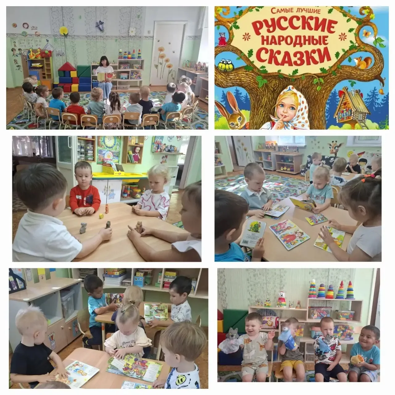 Сказка, сказка в гости к нам пришла! В ясельную группу "Пчёлки". Для наших малышей чтен...