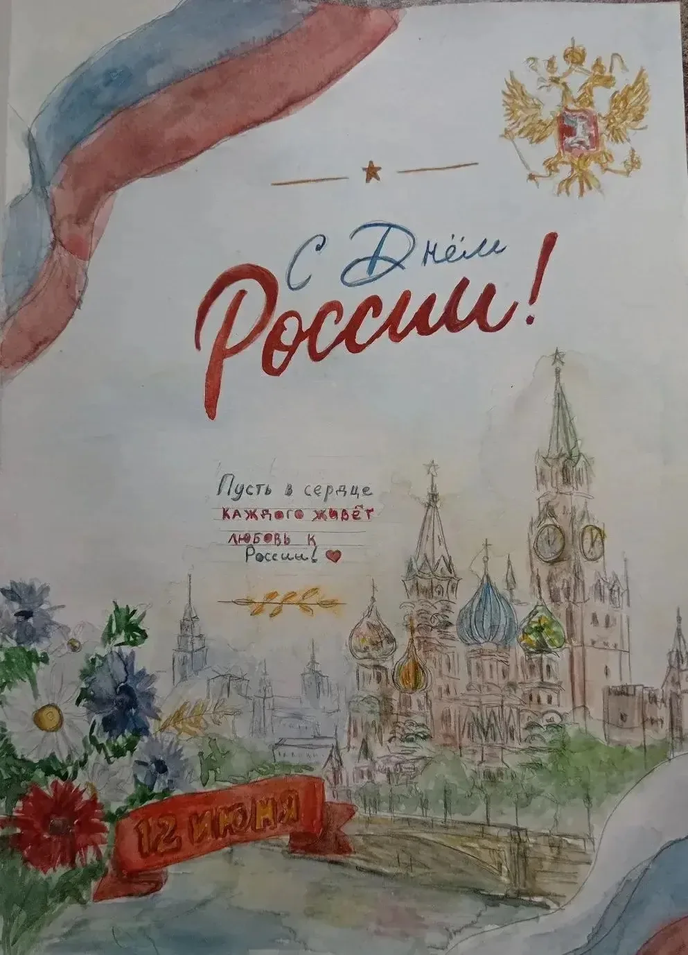 🇷🇺В преддверии Дня России учащаяся МОБУ СОШ 4 им. В.Г. Вареласа г.Лабинска Лабинского района 8 «Б»