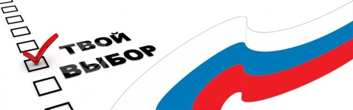 🗳️Кто может голосовать? Разбираемся пошагово.