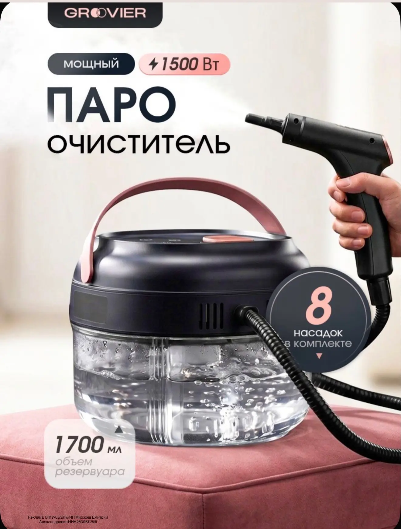 Пароочиститель для уборки дома