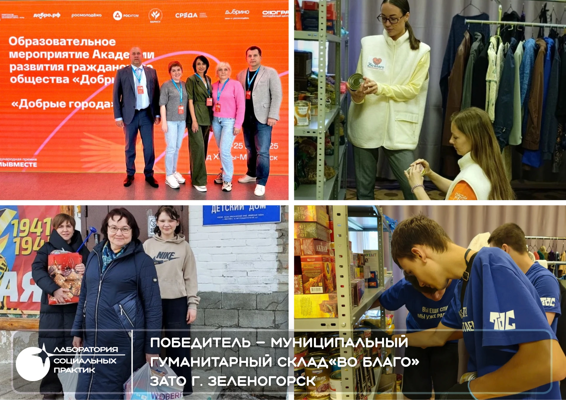⭐️Победителем проекта «Муниципальные инновации. Лаборатория социальных практик» стала и...