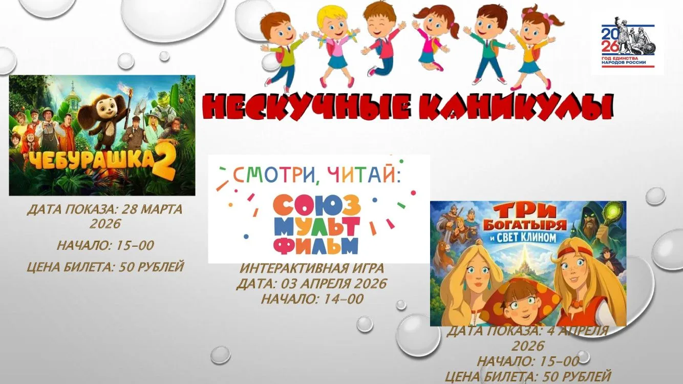 Мальчишки и девчонки, а также их родители! Приглашаем Вас провести вместе с нами каникулы!
