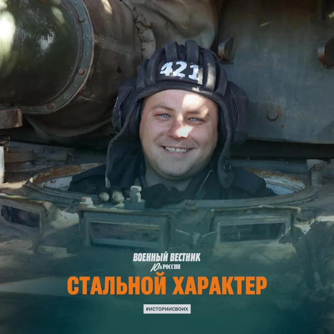 м гвардейском танковом полку группировки «Южная». Танковые экипажи регулярно поддержива...