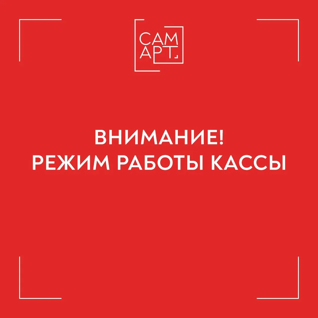 ВНИМАНИЕ!