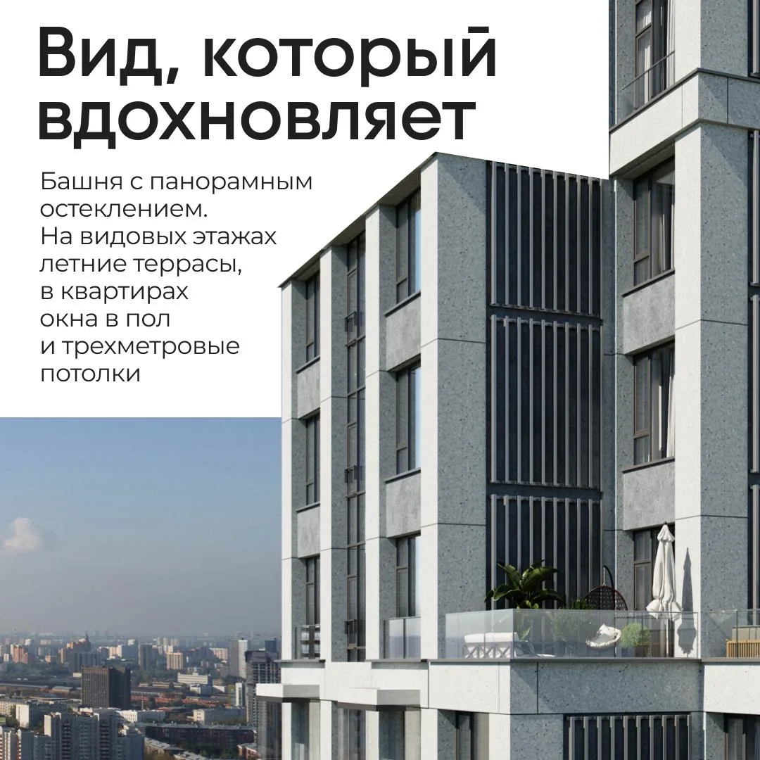 🏙 Старт продаж башни: видовые этажи и квартиры от 15 млн ₽