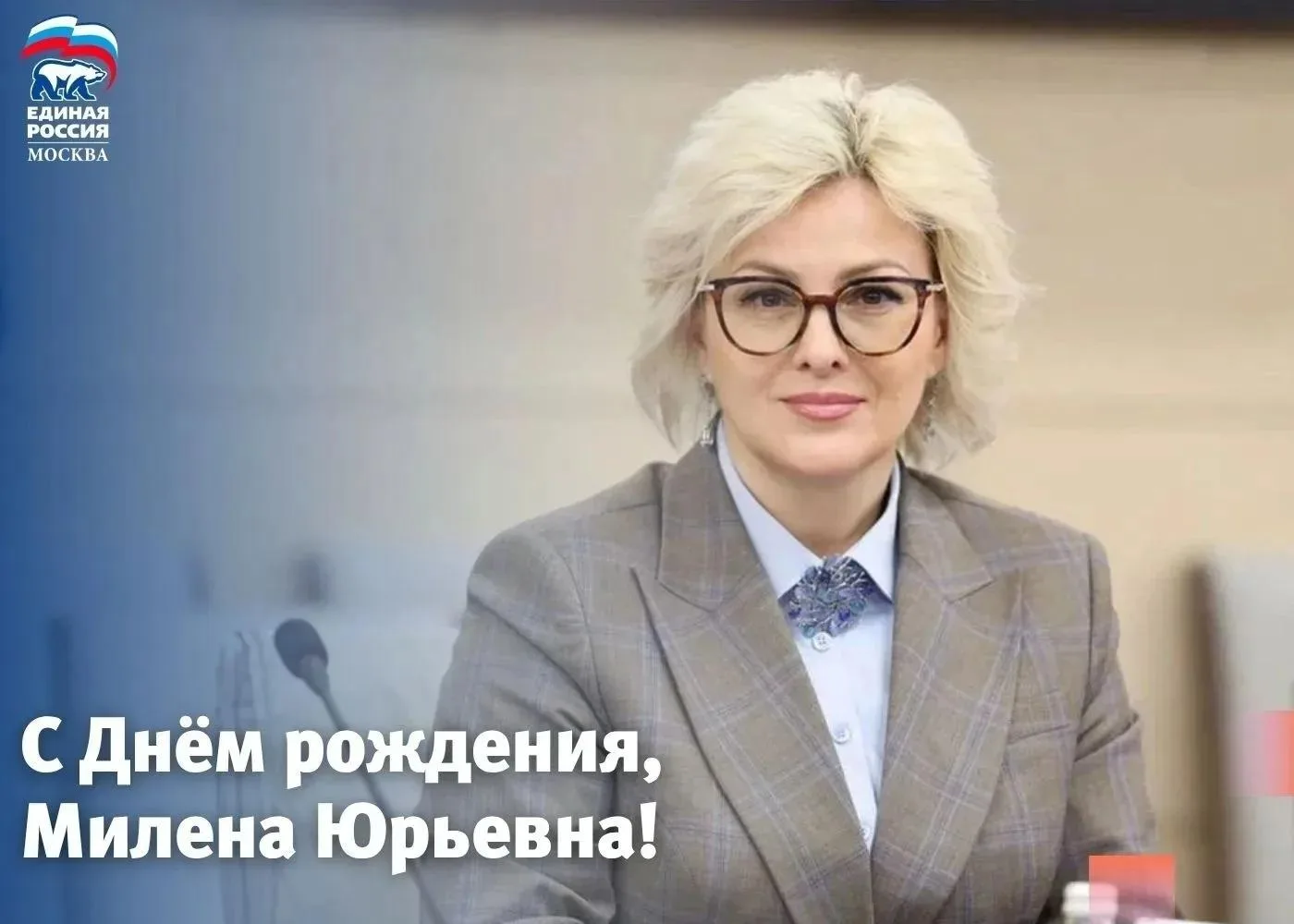 Сегодня День рождения отмечает депутат Московской городской Думы, директор Центрального...