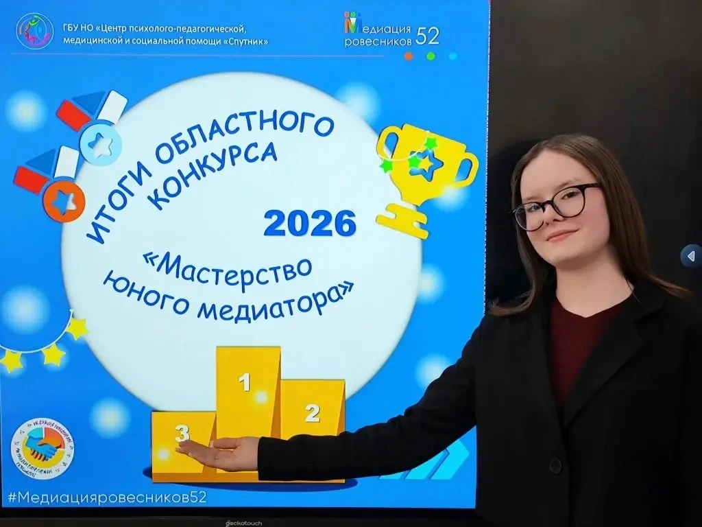 Рады сообщить о долгожданных результатах Областного конкурса «Мастерство юного медиатор...