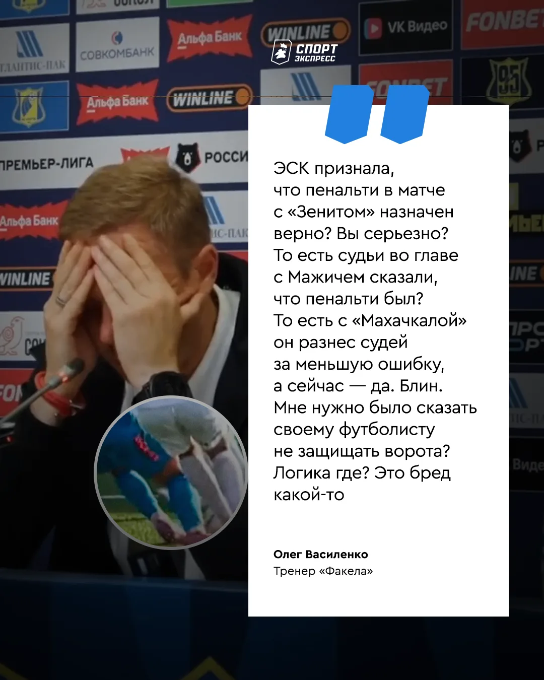 Изображение 1 к публикации «Спорт-Экспресс | Sport-Express»