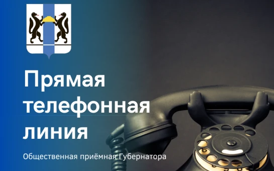 20.05.2026 года в общественной приемной Губернатора области с 10.00 до 12.00 проводится...