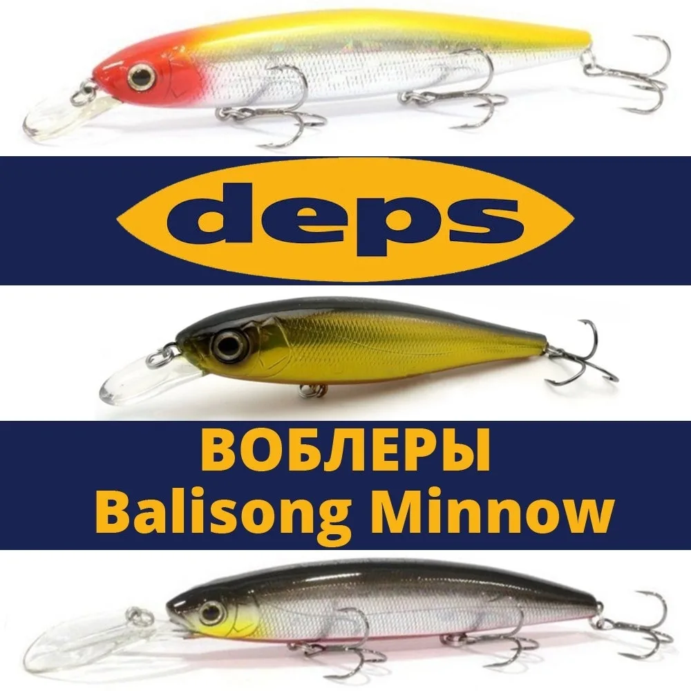 Воблеры Deps Balisong Minnow