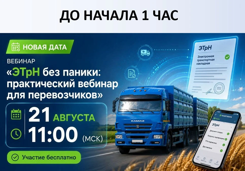 ⏰ Уже через час начинаем вебинар по ЭТрН!