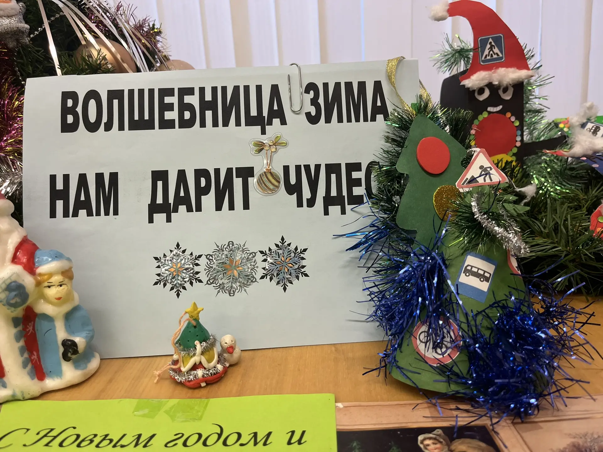 ГБОУ гимназия  № 271 присоединилась к общегородской акции «Безопасные каникулы или Новый год по «Пра