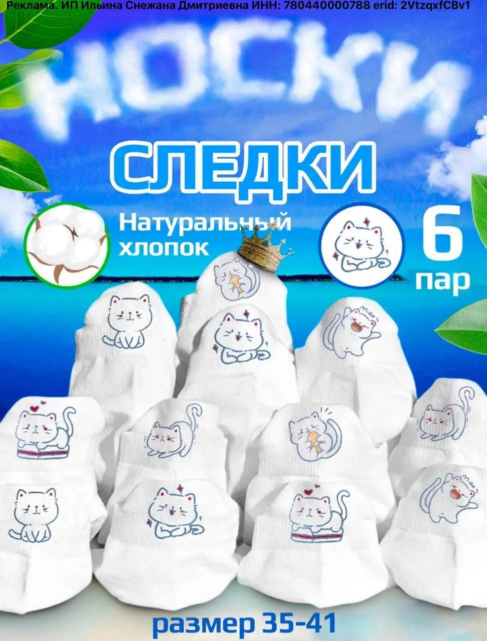 Хлопковые носки-следки 🤍

Не скатываются и хорошо держат форму ✅
универсальные,подходят на любой по