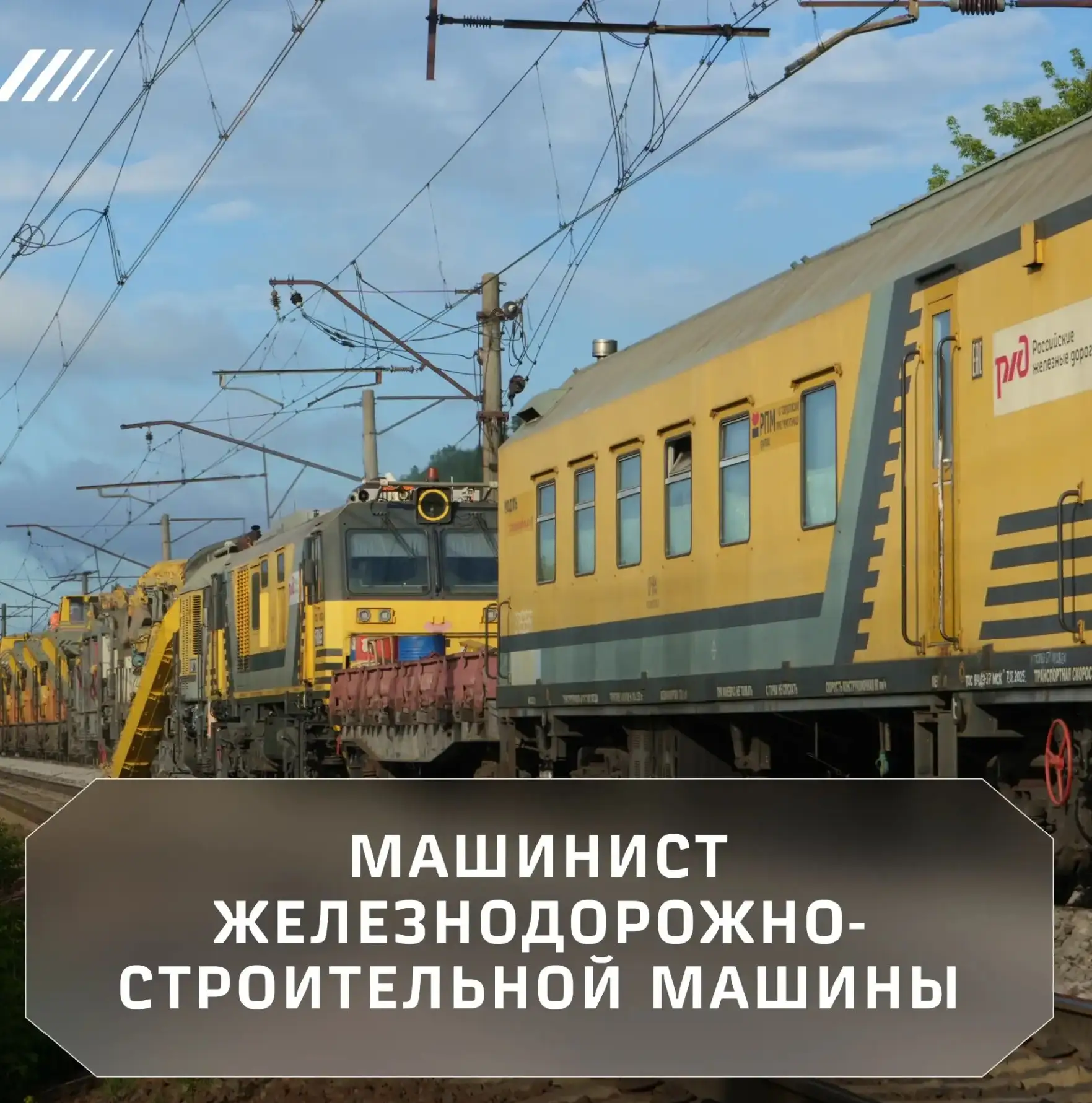 Знакомство с профессией