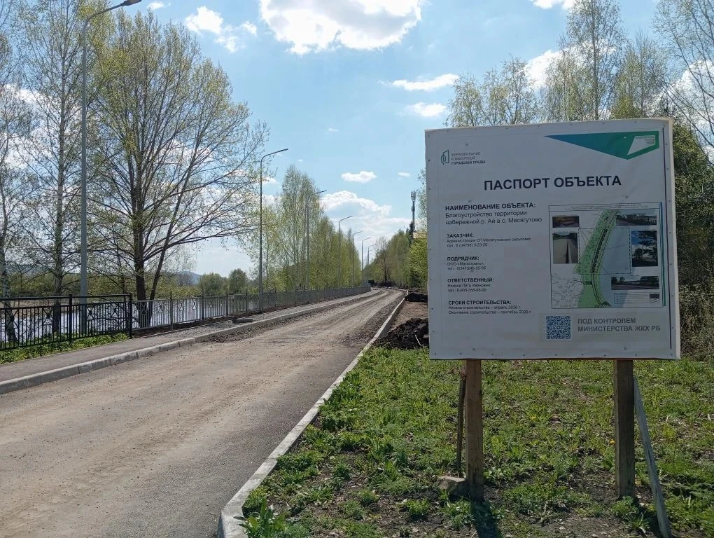 В рамках федеральной программы «Формирование комфортной городской среды» национального ...