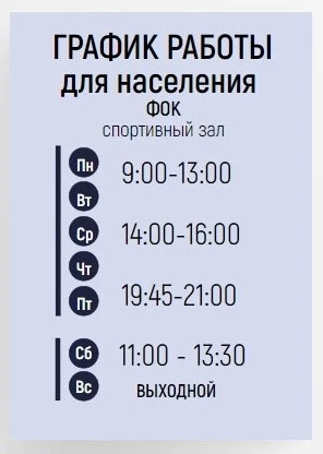 🚀 Время действовать❗ ФОК ждёт взрослое население на тренировки❗