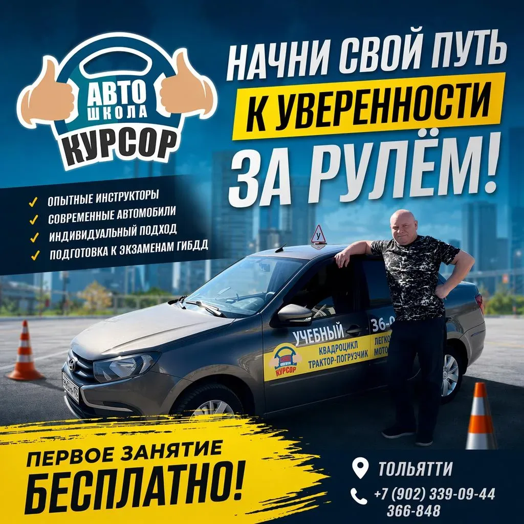 «Курсор» открывает набор! 
Теория онлайн/офлайн, 
практика будни/выходные, гибкий график. 

Запись: 