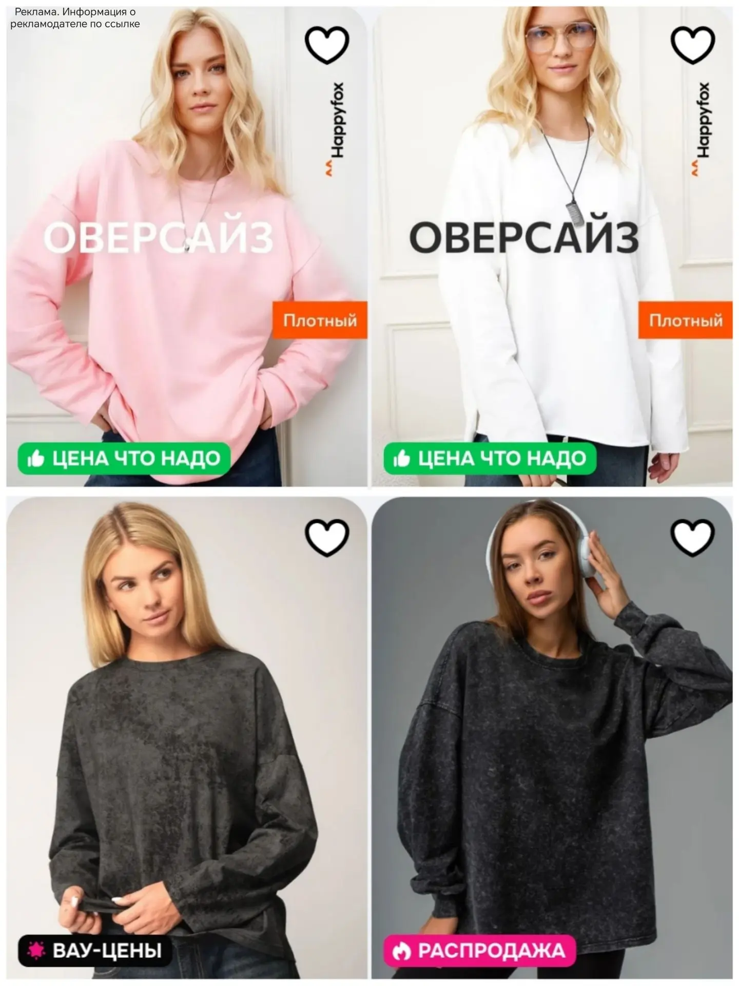 🤩 Стильные, комфортные лонгсливы по супер ценам 🔥