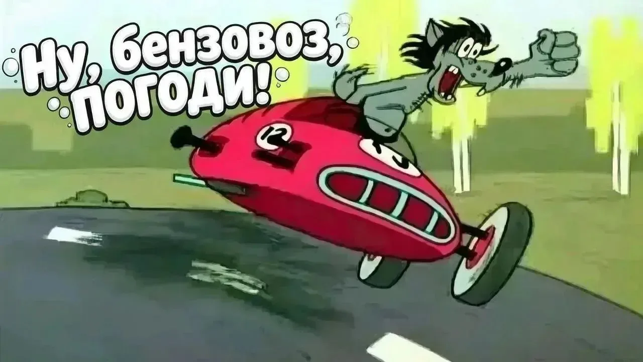 ‼️Свиязева Лукойл бочка слилась,очередь средне.