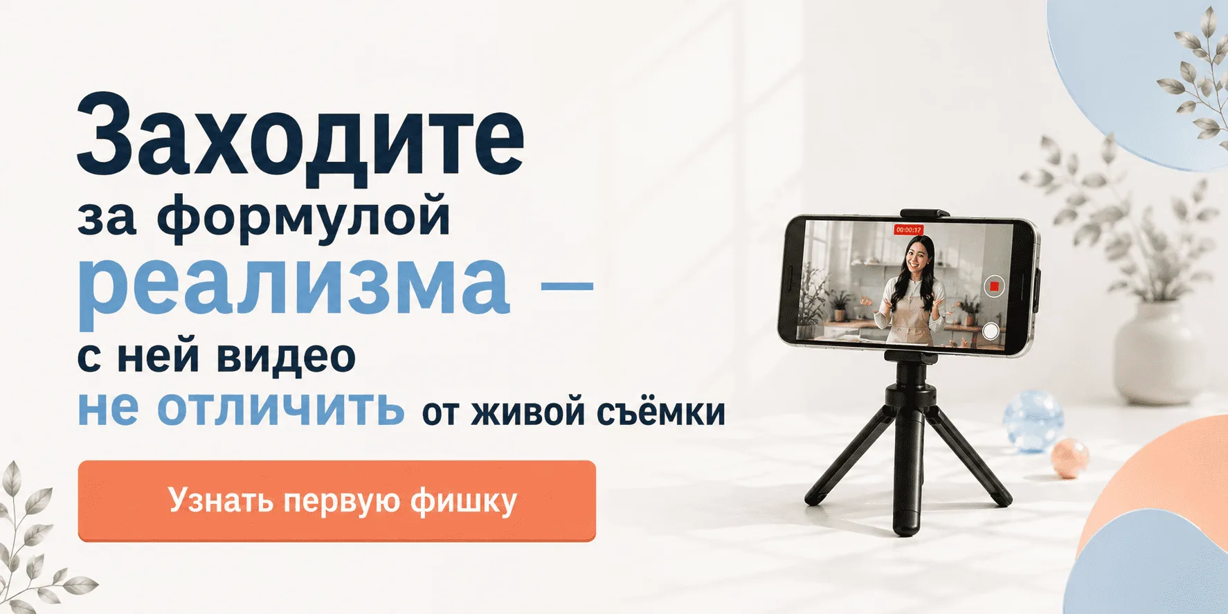 Начали — эта фишка превращает явно ИИ-шный ролик в видео, которое не отличить от реальн...