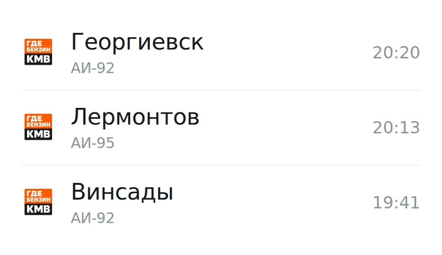 ❗Обновлённая информация по городам, станицам и сёлам: