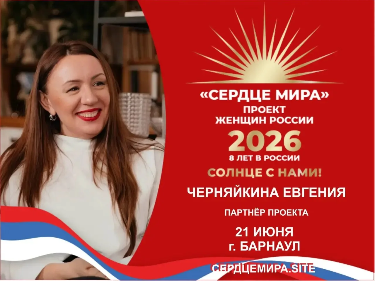 Барнаул. 140 женщин в красном. Я там была. И вот почему это важно