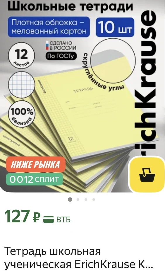 10 штук